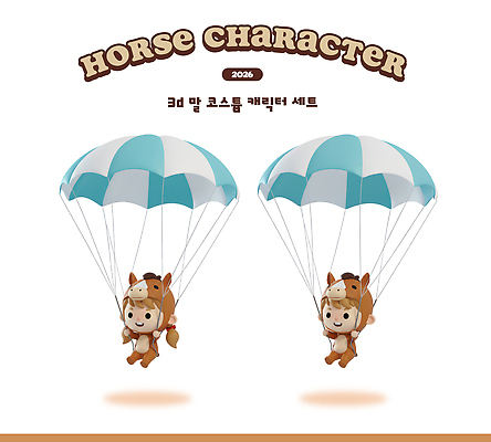 PSD 편집이미지 캐릭터 디자인 어린이 인형 모션 놀이 하늘 3D캐릭터 귀여움 말_동물 즐거움 말띠 패러글라이딩 코스프레 2026년 편집3D 병오년 붉은말 붉은말캐릭터 감정 스포츠 컨셉 포유류 사람 3D 십이지신 연도 말캐릭터 파일형식