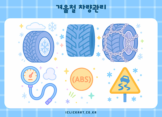 도로 겨울 일러스트 자동차 관리 안전 운전 정보 도구 수리 위험 쇠사슬 소중 확인 준비 신호 타이어 빙판 점검 자동차정비 차량점검 공기압 국내일러스트 AI파일 계절 길 육상교통 컨셉 교통시설 모션 압력 파일형식 벡터