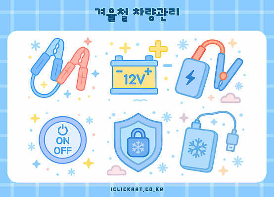 겨울 일러스트 자동차 기술 관리 안전 전자제품 기계 도구 수리 전기에너지 건전지 예방 이미지 스위치 점검 충전 자동차정비 차량점검 국내일러스트 AI파일 계절 육상교통 에너지 파일형식 벡터