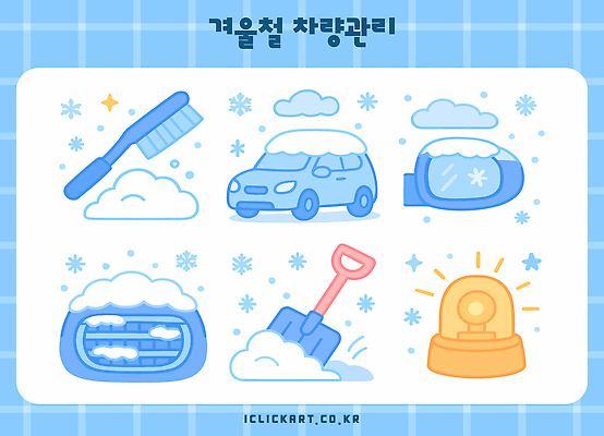 겨울 일러스트 자동차 관리 안전 얼음 도구 붓 작업 수리 주차 청소 타이어 빙판 재떨이 소음 점검 세차 스노우 자동차정비 차량점검 국내일러스트 AI파일 자연요소 계절 육상교통 소리 파일형식 벡터