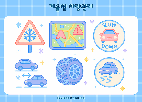 도로 교통 지도 생각 겨울 일러스트 자동차 날씨 관리 경고 안전 얼음 운전 표지판 수리 타이어 안전운전 주행 점검 자동차정비 차량점검 국내일러스트 AI파일 자연요소 계절 길 육상교통 교통시설 모션 알림판 교통안전 파일형식 벡터