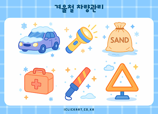 도로 이동 겨울 일러스트 자동차 관리 안전 장비 운전 도구 긴급 손전등 도움 수리 점검 경광봉 모래주머니 응급치료 자동차정비 차량용품 차량점검 국내일러스트 AI파일 계절 길 육상교통 컨셉 교통시설 모션 조명 치료 오브젝트 파일형식 벡터