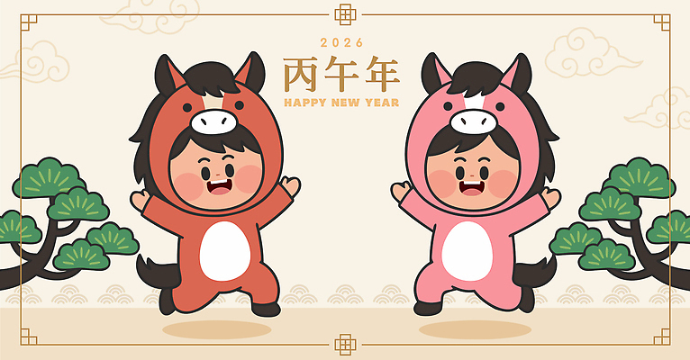나무 동물 옷 기념일 행복 어린이 컬러 무늬 일러스트 놀이 새해 표정 사람 이벤트 장식 춤 말_동물 즐거움 말띠 연휴 2026년 일러캐릭터 병오년 붉은말 붉은말캐릭터 AI파일 식물 캐릭터 감정 포유류 문화예술 공휴일 십이지신 연도 말캐릭터 파일형식 벡터