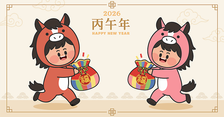 동물 전통 행복 문화 어린이 상징 일러스트 놀이 새해 선물 웃음 이벤트 친구 축제 기쁨 축하 즐거움 말띠 2026년 일러캐릭터 병오년 붉은말 붉은말캐릭터 AI파일 캐릭터 감정 컨셉 관계 표정 사람 십이지신 말_동물 연도 말캐릭터 파일형식 벡터