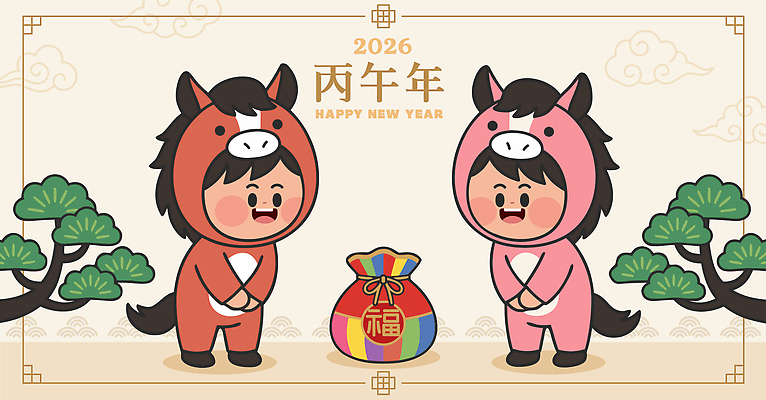 나무 캐릭터 전통 옷 어린이 컬러 일러스트 새해 기념 한국 웃음 장식 설날 축하 말_동물 주머니 즐거움 말띠 일러캐릭터 병오년 붉은말 붉은말캐릭터 AI파일 식물 명절 감정 아시아 컨셉 포유류 표정 사람 십이지신 말캐릭터 파일형식 벡터 2026년