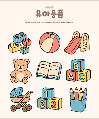 교육 어린이 일러스트 공 놀이 색연필 책 학습 장난감 놀이용품 블록 곰인형 아기용품 미끄럼틀 유모차 아이방 국내일러스트 AI파일 인형 학용품 사람 방 놀이기구 오브젝트 파일형식 벡터