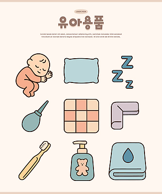 일러스트 베개 수건 운동기구 이불 아기용품 아기 칫솔 세제 오브젝트 고무 아기침대 국내일러스트 AI파일 침구 사람 위생용품 헬스 침대 파일형식 벡터