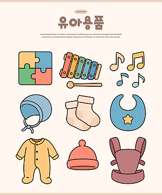 디자인 어린이 음악 컬러 일러스트 놀이 양말 장난감 아기용품 아기 퍼즐 유아복 실로폰 아기띠 국내일러스트 AI파일 옷 문화예술 타악기 사람 오브젝트 파일형식 벡터