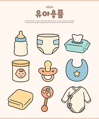 일러스트 안전 아기용품 육아 젖병 담요 기저귀 유아복 턱받이 물티슈 국내일러스트 AI파일 옷 오브젝트 파일형식 벡터