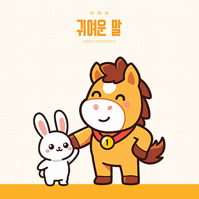 동물 캐릭터 백그라운드 일러스트 놀이 새해 사랑 웃음 친구 컬러풀 장난감 귀여움 토끼 말_동물 유머 말띠 동반 순간 환기구 2026년 일러캐릭터 병오년 붉은말 붉은말캐릭터 AI파일 감정 컬러 컨셉 포유류 관계 표정 반려동물 십이지신 연도 말캐릭터 환풍기 파일형식 벡터