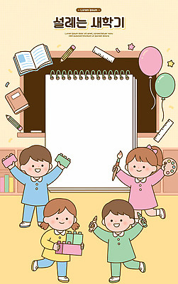 교육 감정 어린이 컨셉 학교 관계 모션 문화예술 학용품 표정 사람 이벤트 파일형식 벡터 미술 즐거움 그림 색연필 크레파스 수업 놀이 교실 웃음 친구 도구 손짓 종이 장난감 창의성 파티 분위기 국내일러스트 AI파일 일러스트 신학기 유치원생