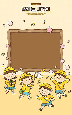 꽃 행복 교복 어린이 나비 일러스트 봄꽃 학교 모션 자연 놀이 바람 웃음 친구 소풍 봄 유치원생 관찰 즐거움 신학기 국내일러스트 AI파일 자연요소 식물 옷 계절 교육 감정 곤충 관계 날씨 표정 사람 야외활동 생태계 파일형식 벡터