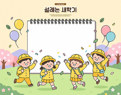 식물 교육 감정 어린이 컨셉 관계 휴식 표정 사람 생태계 파일형식 벡터 학교 종이 웃음 나무 꽃 산책 친구 모션 유치원 학습 신학기 귀여움 행복 놀이 자연 즐거움 협력 국내일러스트 AI파일 일러스트 유치원생