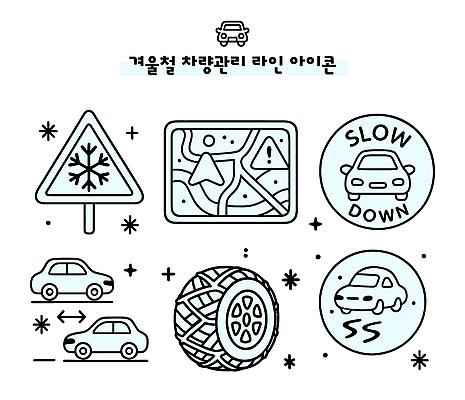 도로 교통 겨울 일러스트 자동차 표시 관리 안전 운전 수리 라인아이콘 신호 도로표지판 타이어 이미지 주행 점검 교통신호 자동차정비 차량점검 국내일러스트 AI파일 아이콘 계절 길 육상교통 교통시설 모션 표지판 파일형식 벡터