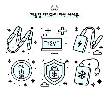 겨울 일러스트 자동차 관리 안전 그래픽 도구 수리 전기에너지 건전지 라인아이콘 온도 스위치 점검 자동차정비 차량점검 국내일러스트 AI파일 아이콘 계절 육상교통 에너지 파일형식 벡터