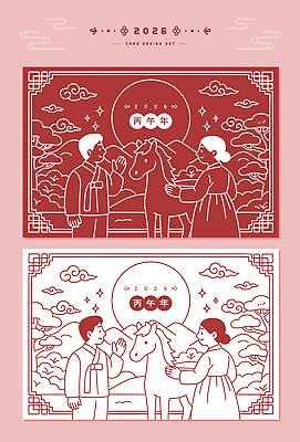 전통 디자인 문화 상징 컬러 백그라운드 일러스트 모션 새해 기념 사람 세트 축제 말_동물 그리기 오브젝트 그림 말띠 스타일 2026년 국내일러스트 병오년 붉은말 AI파일 포유류 십이지신 연도 파일형식 벡터