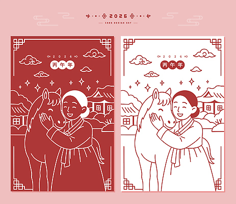 주간 동물 전통 기념일 행복 문화 일러스트 새해 산 주택 기념 한국 사람 풍경 친구 농장 축제 기쁨 말_동물 전통의상 말띠 2026년 국내일러스트 병오년 붉은말 AI파일 자연요소 감정 아시아 농업 포유류 관계 이벤트 건물 십이지신 연도 파일형식 벡터