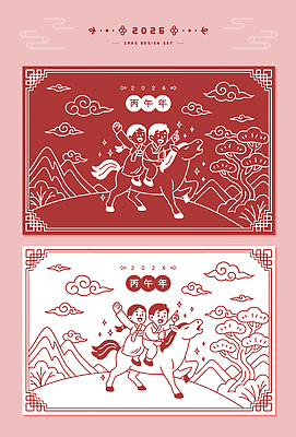 전통 디자인 기념일 문화 백그라운드 일러스트 가족 새해 산 사람 친구 세트 설날 축제 말_동물 즐거움 그림 말띠 연휴 2026년 국내일러스트 병오년 붉은말 AI파일 명절 감정 포유류 관계 이벤트 공휴일 십이지신 연도 파일형식 벡터