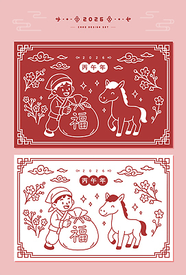 동물 전통 디자인 기념일 꽃 행복 문화 컬러 일러스트 응원 봉투 새해 소년 축제 말_동물 말띠 2026년 국내일러스트 병오년 붉은말 AI파일 식물 남자 감정 어린이 포유류 이벤트 십이지신 연도 파일형식 벡터