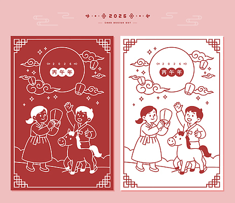 동물 전통 디자인 기념일 문화 어린이 일러스트 모션 놀이 새해 친구 축제 등불 축하 말_동물 색칠 놀이기구 즐거움 말띠 연휴 국내일러스트 병오년 붉은말 AI파일 감정 컨셉 포유류 관계 조명 사람 이벤트 공휴일 십이지신 파일형식 벡터 2026년