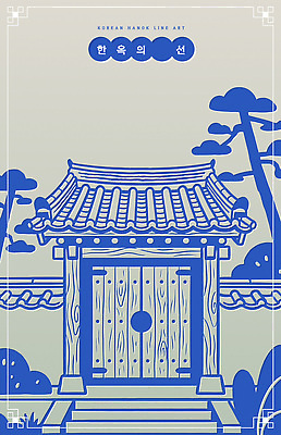 나무 전통 디자인 건축 포스터 문화 예술 선 컬러 일러스트 자연 한옥 한국 형상 풍경 파란색 문 정원 라인아트 오브젝트 그림 국내일러스트 AI파일 식물 한국전통 아시아 고건축 생태계 파일형식 벡터
