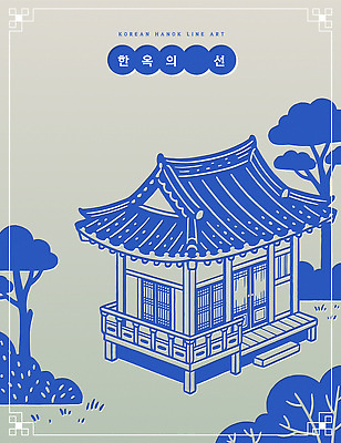 모양 나무 전통 디자인 건축 포스터 문화 예술 일러스트 한옥 한국 풍경 건물 파란색 정원 배열 라인아트 그림 수공예 조상 국내일러스트 AI파일 식물 한국전통 건축물 아시아 선 컬러 고건축 공예 파일형식 벡터