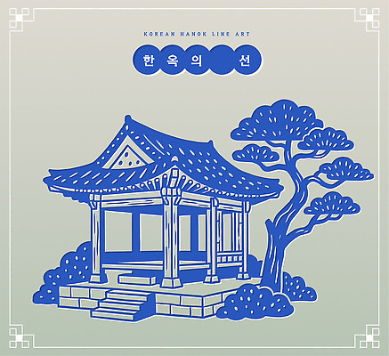 모양 나무 전통 디자인 건축 포스터 문화 예술 선 컬러 백그라운드 일러스트 자연 지붕 한옥 한국 파란색 정원 기둥 구출 라인아트 오브젝트 그림 조경 국내일러스트 AI파일 식물 한국전통 아시아 고건축 도움 생태계 파일형식 벡터