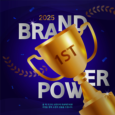 컨셉 이벤트 최고 연도 상_우승 파일형식 벡터 트로피 심볼 힘 2025년 우승 축하 백그라운드 황금 디자인 경쟁 수상_상을받음 축제 기념일 대회 성공 결과 알림 마케팅 국내일러스트 AI파일 일러스트