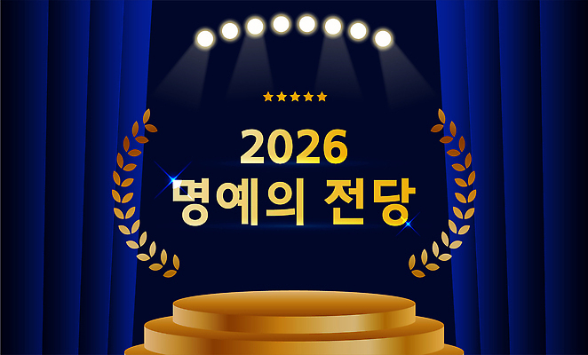 감정 기념 연도 파일형식 벡터 이벤트 무대 조명 기념물 준비 희망 2026년 축제 환영 기념식 명단 국내일러스트 AI파일 일러스트