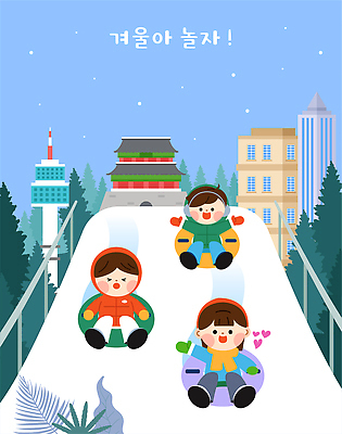 공원 겨울 일러스트 가족 모션 자연 놀이 서울 풍경 친구 운동 놀이기구 언덕 즐거움 썰매 주말 겨울방학 놀기 국내일러스트 AI파일 계절 공공시설 감정 관계 방학 한국 건강 생태계 파일형식 벡터