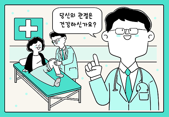 의학 뼈 건강 병원 관리 사람 성인 신체부위 진료 의료진 검사_조사 파일형식 벡터 관절 무릎 의사 환자 건강검진 건강관리 노년 여자 남자 그림 진료실 일러스트 국내일러스트 AI파일