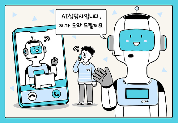 일러스트 통신 기술 대화 친구 컴퓨터 스크린 정보 도움 질문 로봇 서비스 상담 통화 소통 대답 지원 프로그램 사용자 AI_인공지능 국내일러스트 AI파일 컨셉 관계 모션 말하기 전자제품 파일형식 벡터