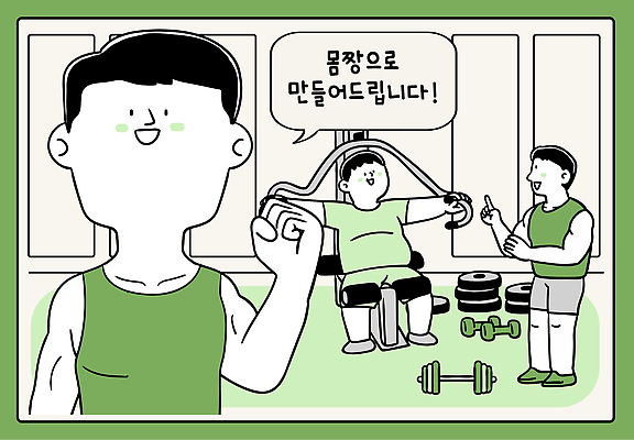 남자 스포츠 신체 일러스트 근육 건강 학습 운동 힘 아령 헬스장 도구 가르침 역기 웨이트트레이닝 트레이너 팔 조언 국내일러스트 AI파일 교육 사람 신체부위 헬스 파일형식 벡터