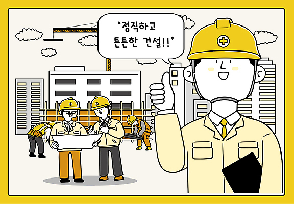 건축 일러스트 협력 기술 작업복 공사 대화 여러명 건물 기계 설계도 작업 구조물 계획 안전모 자재 시공 국내일러스트 AI파일 건축물 옷 다수 컨셉 건설업 말하기 사람 헬멧 안전장비 파일형식 벡터