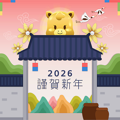 동물 캐릭터 전통 기념일 꽃 포스터 문화 컬러 백그라운드 일러스트 조류 새해 산 축제 축하 말띠 2026년 접근 국내일러스트 병오년 붉은말 AI파일 식물 컨셉 이벤트 십이지신 말_동물 연도 파일형식 벡터