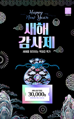 편집이미지 동양문화 전통 명절 아시아 문화 컬러 전통소품 한국 전통공예 파일형식 새해 세일 이벤트 쇼핑 복주머니 한국문화 디자인 문양 전통문화 설날 이미지편집 PSD 검은색 자개