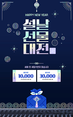 편집이미지 전통 명절 기념일 아시아 컬러 컨셉 전통소품 한국 전통공예 파일형식 설날 선물 대전 이벤트 쿠폰 세일 새해 복주머니 축하 디자인 알림 이미지편집 PSD 검은색 자개 쇼핑