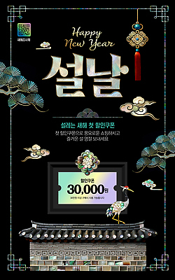 편집이미지 동양문화 전통 명절 아시아 컬러 조류 한국 전통공예 파일형식 설날 새해 쿠폰 세일 디자인 문양 학 기와 이벤트 한국전통 한국문화 이미지편집 PSD 검은색 자개 쇼핑