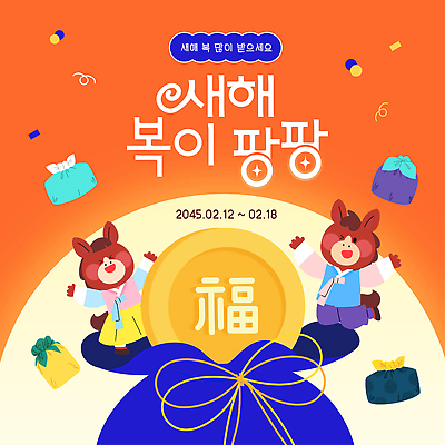 동물 편집이미지 캐릭터 새해 복주머니 이벤트 설날 세일 동전 한복 말띠 Hanbok Animal 이미지편집 병오년 붉은말 AI파일 한국전통 명절 돈 전통소품 십이지신 말_동물 전통의상 파일형식 벡터 2026년