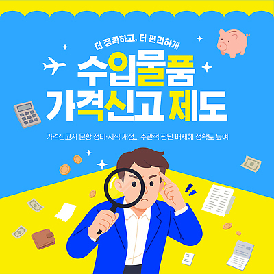 템플릿 안내 피곤 설명 거래 상품 가격 보고 문서 평가 규정 세금 수입 정책 제도 주의사항 이미지템플릿 AI파일 컨셉 모션 주의 발표 파일형식 벡터