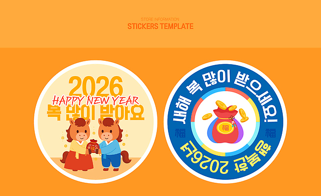 템플릿 전통 디자인 기념일 컬러 스티커 설계 새해 축하 소 심볼 말띠 이미지 보물 자수정 2026년 이미지템플릿 병오년 붉은말 AI파일 컨셉 포유류 이벤트 십이지신 말_동물 보석 연도 파일형식 벡터