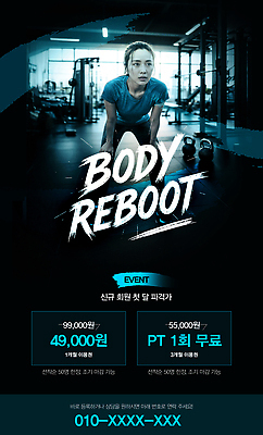 템플릿 건강 운동 파일형식 체육관 이벤트 연습 무료 요금 다이어트 헬스 등록 세일 PSD 이미지템플릿 의료성형뷰티