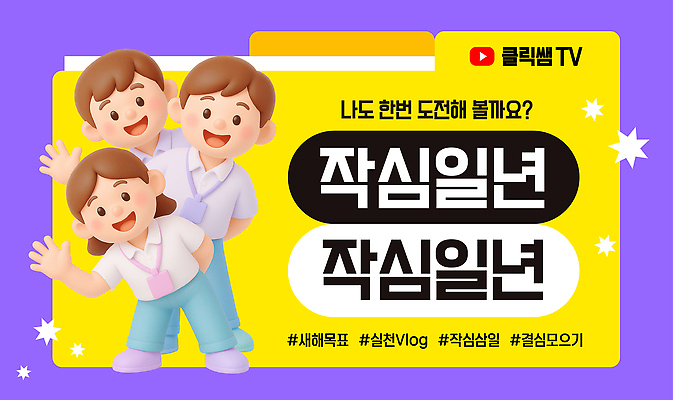 템플릿 모션 협력 아이디어 표정 사람 친구 기쁨 모임 도전 작업 목표 결심 즐거움 작심삼일 참여 창의성 상호작용 이미지템플릿 AI파일 감정 컨셉 관계 사자성어 파일형식 벡터