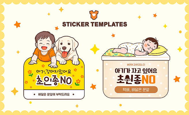 템플릿 디자인 교육 어린이 상징 백그라운드 스티커 귀여움 초인종 개 이미지 어린이용 이미지템플릿 AI파일 컨셉 포유류 사람 종 파일형식 벡터