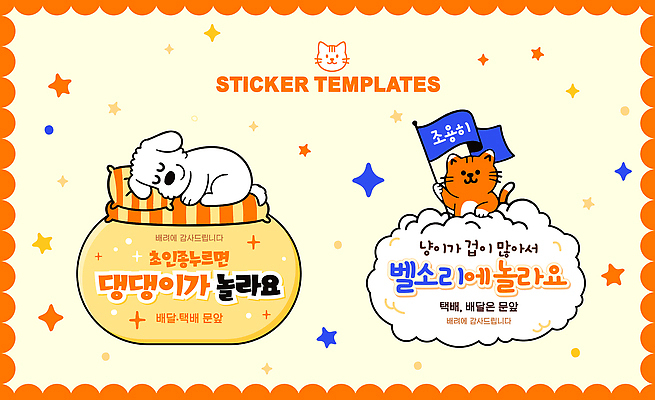 동물 템플릿 디자인 백그라운드 쿠션 스티커 모션 귀여움 고양이 초인종 깃발 표현 강아지 즐거움 그림 이미지템플릿 AI파일 감정 컨셉 포유류 반려동물 종 개 파일형식 벡터