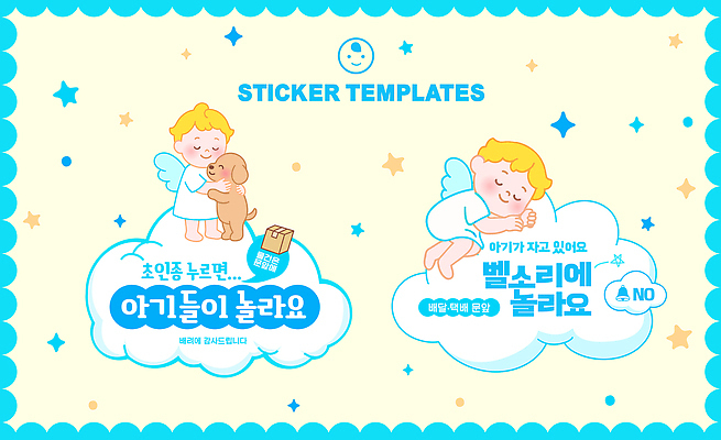 템플릿 캐릭터 디자인 행복 어린이 스티커 천사 미소 장식 반려동물 귀여움 초인종 아기 강아지 클라우드서비스 놀기 이미지템플릿 AI파일 동물 감정 컨셉 모션 표정 사람 종 개 서비스 파일형식 벡터