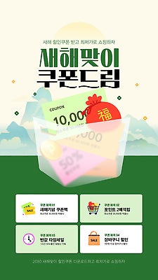 템플릿 새해 이벤트 쇼핑 세일 구매 상품 고객 재테크 쿠폰 마케팅 혜택 이미지템플릿 AI파일 금융 파일형식 벡터