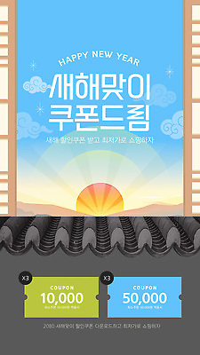 템플릿 디자인 배너 컬러 텍스트 새해 안내 이벤트 쇼핑 세일 정보 알림 시작 쿠폰 공급 이미지템플릿 AI파일 파일형식 벡터