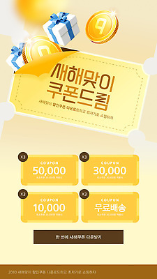 템플릿 새로움 새해 이벤트 쇼핑 세일 고객 배송 쿠폰 온라인 무료 제안 할인쿠폰 혜택 프로모션 이미지템플릿 AI파일 컨셉 파일형식 벡터