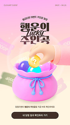 템플릿 모션 안내 이벤트 쇼핑 행운 티켓 상품 확인 기회 경품 참여 이미지템플릿 AI파일 컨셉 파일형식 벡터